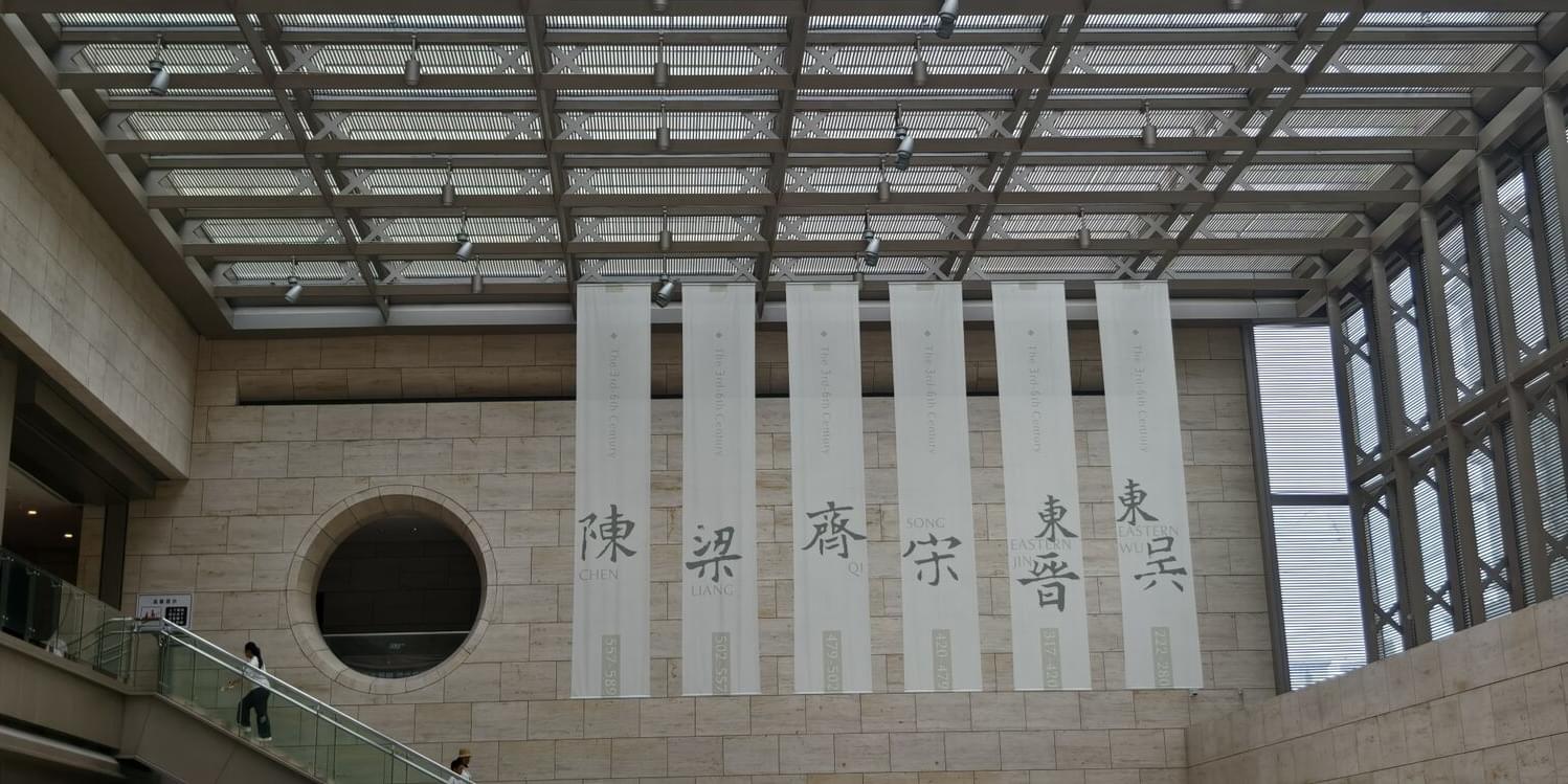 2025 十一·金陵风物（下）